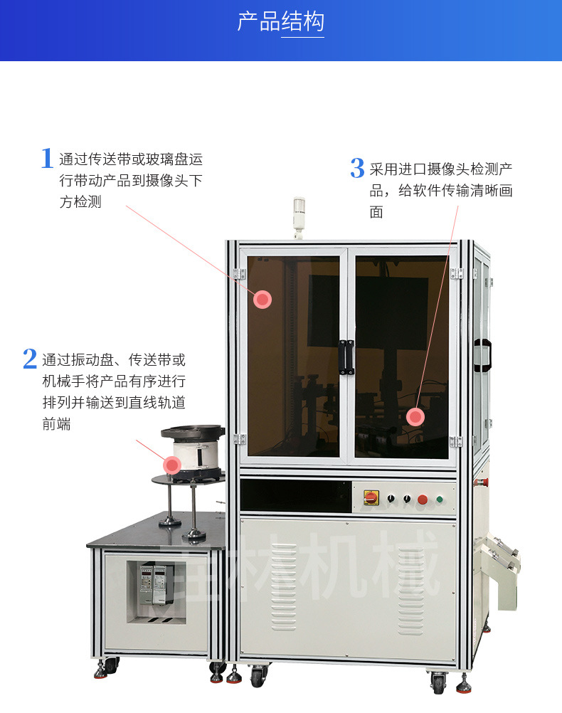 光學南昌篩選機的圖片